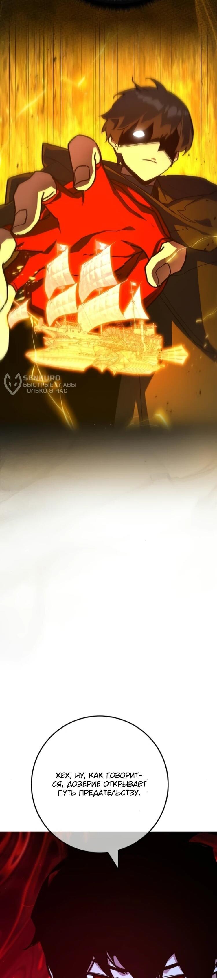 Манга Сильнейший ранкер-тролль - Глава 173 Страница 4