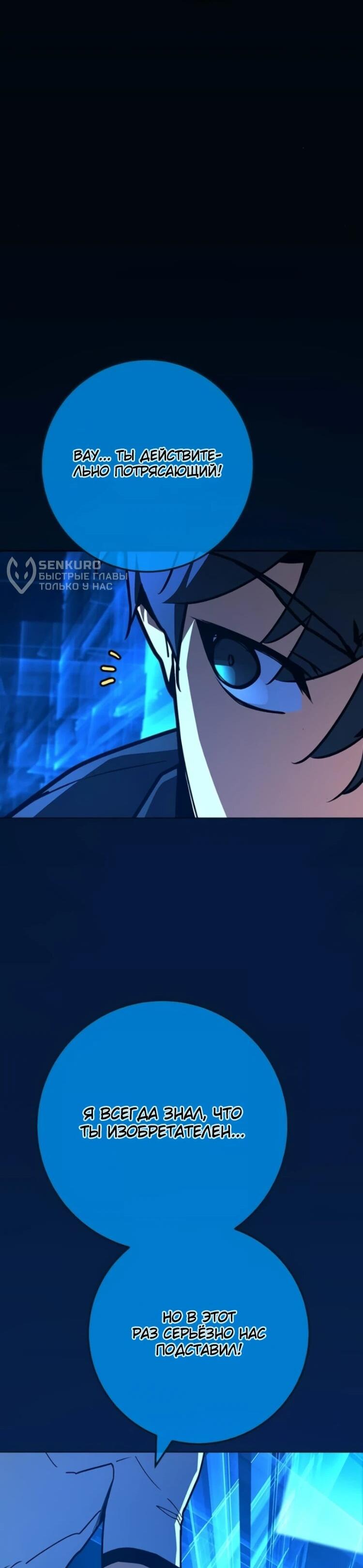 Манга Сильнейший ранкер-тролль - Глава 173 Страница 62