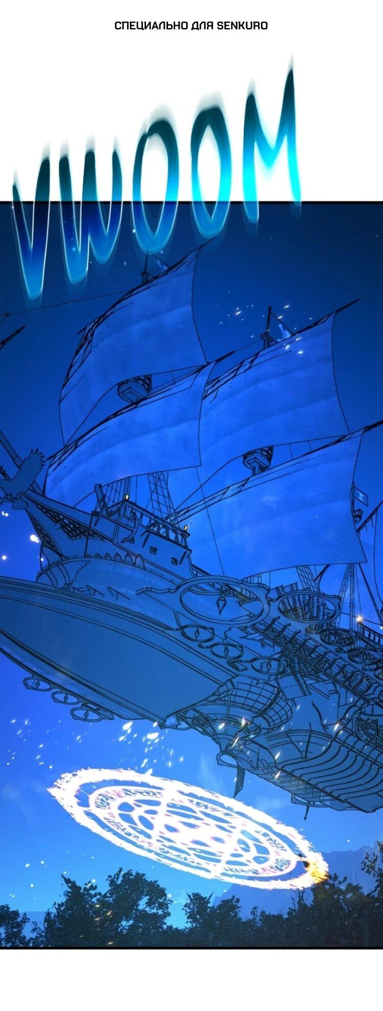 Манга Сильнейший ранкер-тролль - Глава 173 Страница 1