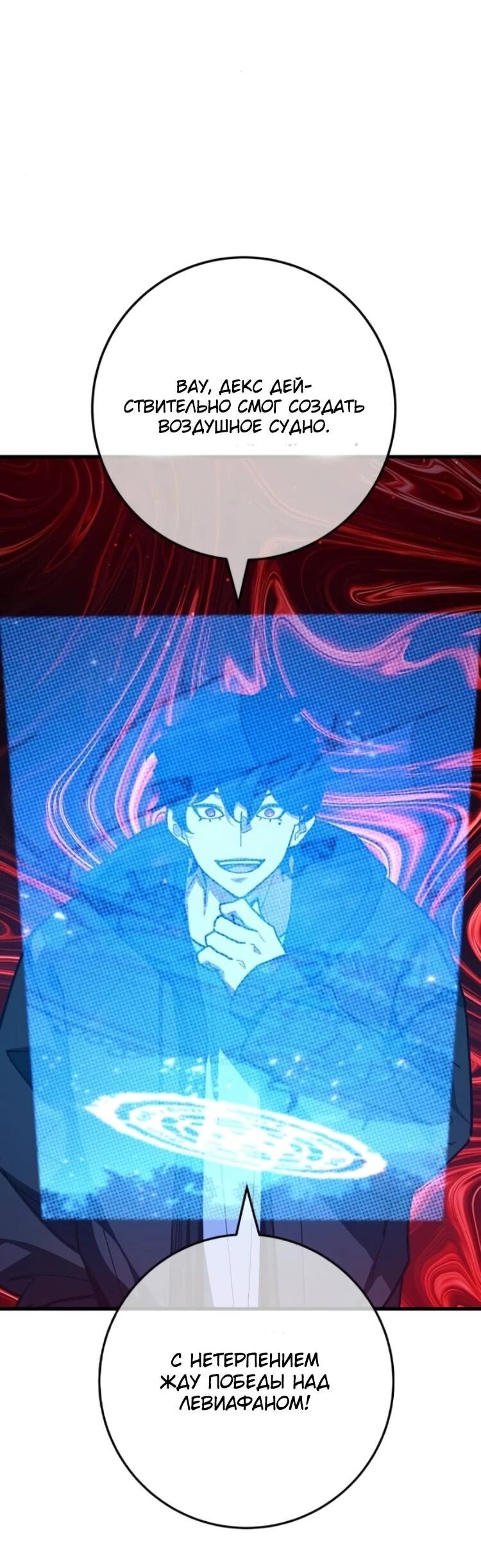 Манга Сильнейший ранкер-тролль - Глава 173 Страница 2