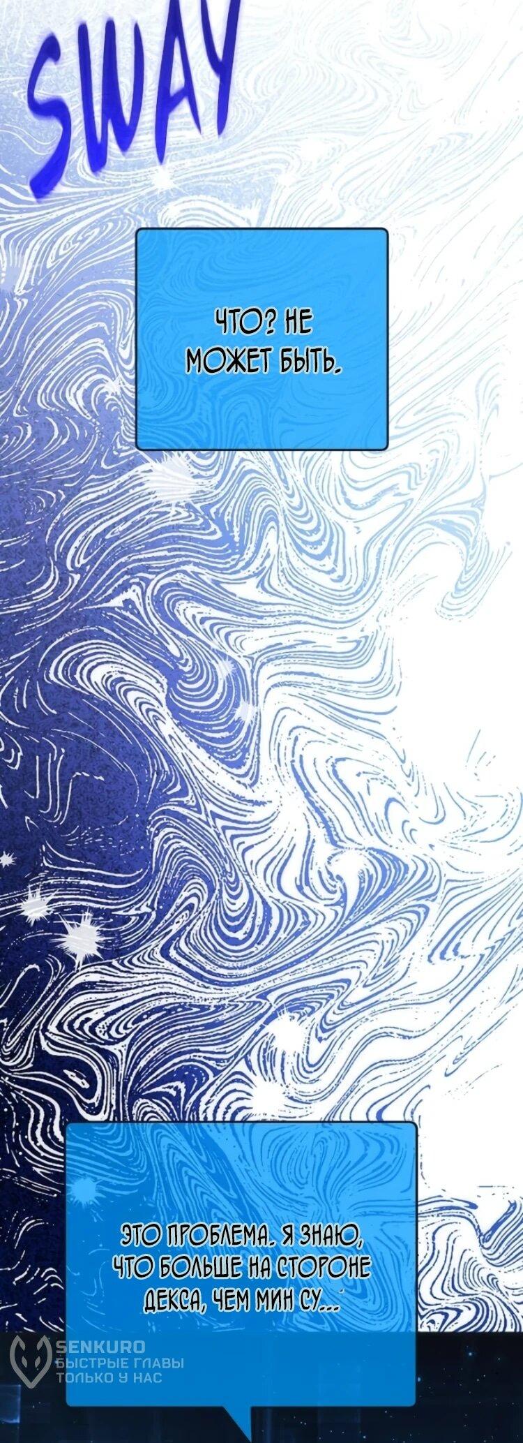 Манга Сильнейший ранкер-тролль - Глава 173 Страница 15