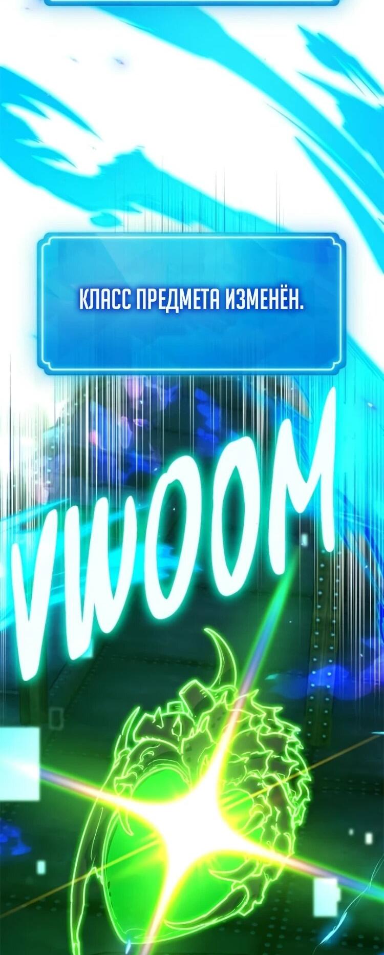 Манга Сильнейший ранкер-тролль - Глава 173 Страница 80