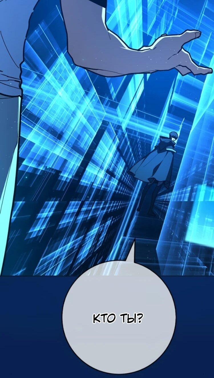 Манга Сильнейший ранкер-тролль - Глава 173 Страница 63