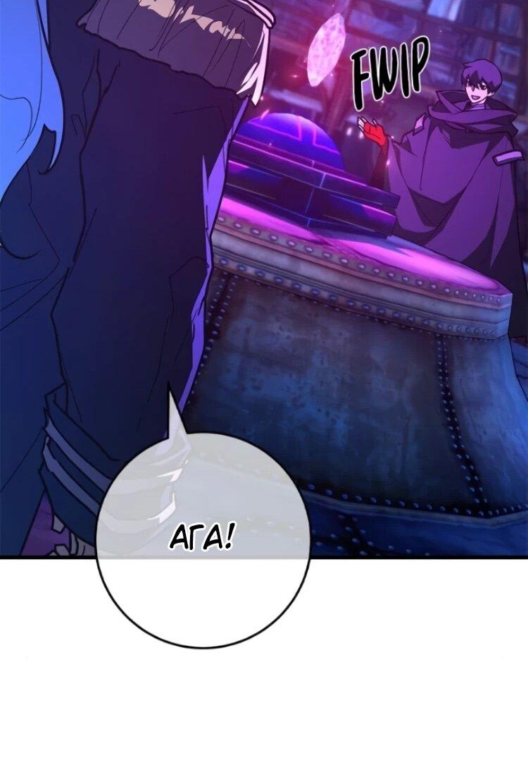 Манга Сильнейший ранкер-тролль - Глава 173 Страница 43