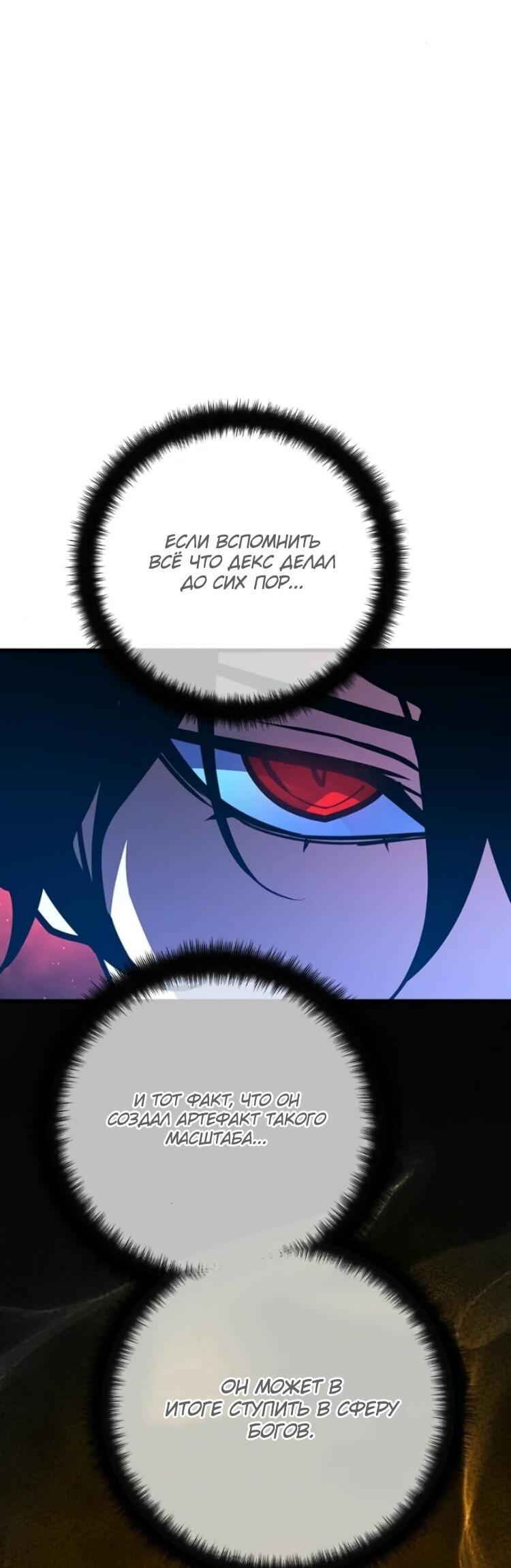 Манга Сильнейший ранкер-тролль - Глава 173 Страница 3