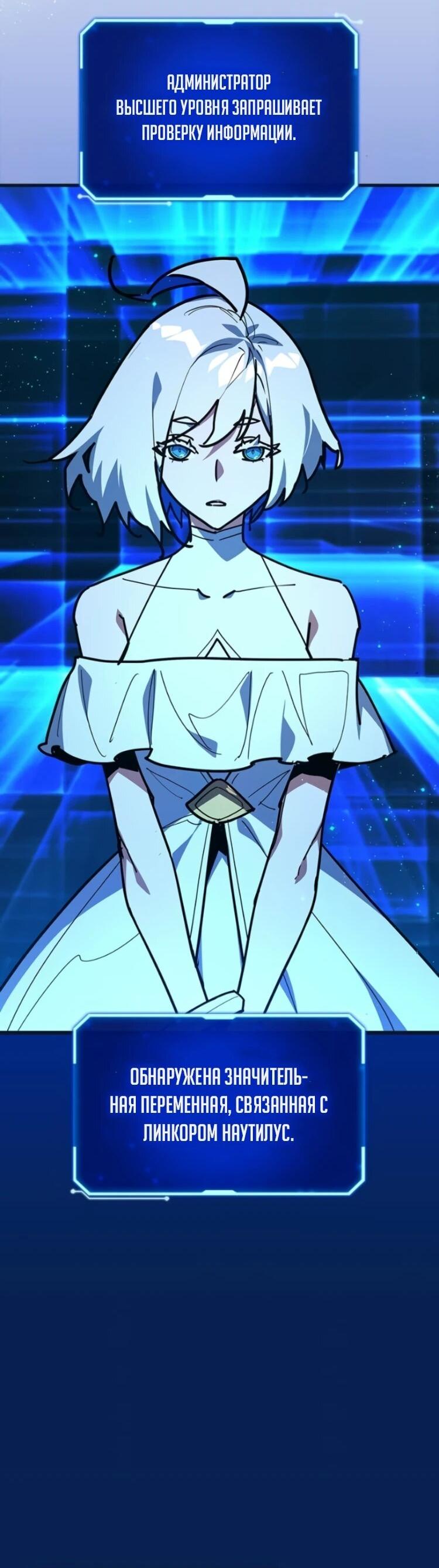 Манга Сильнейший ранкер-тролль - Глава 173 Страница 7