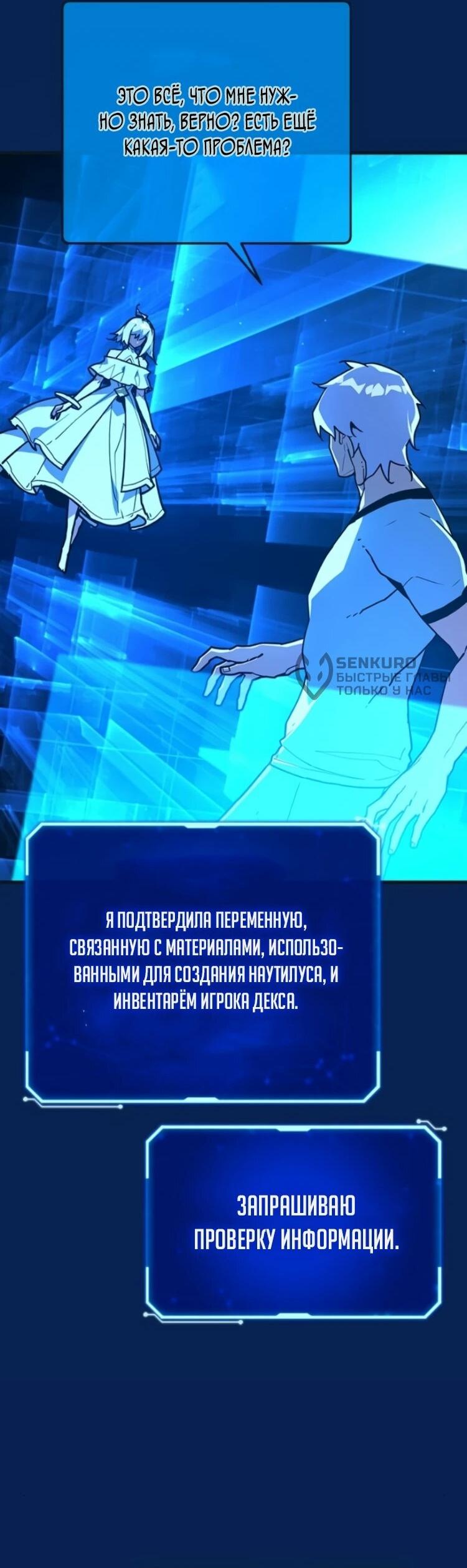 Манга Сильнейший ранкер-тролль - Глава 173 Страница 12