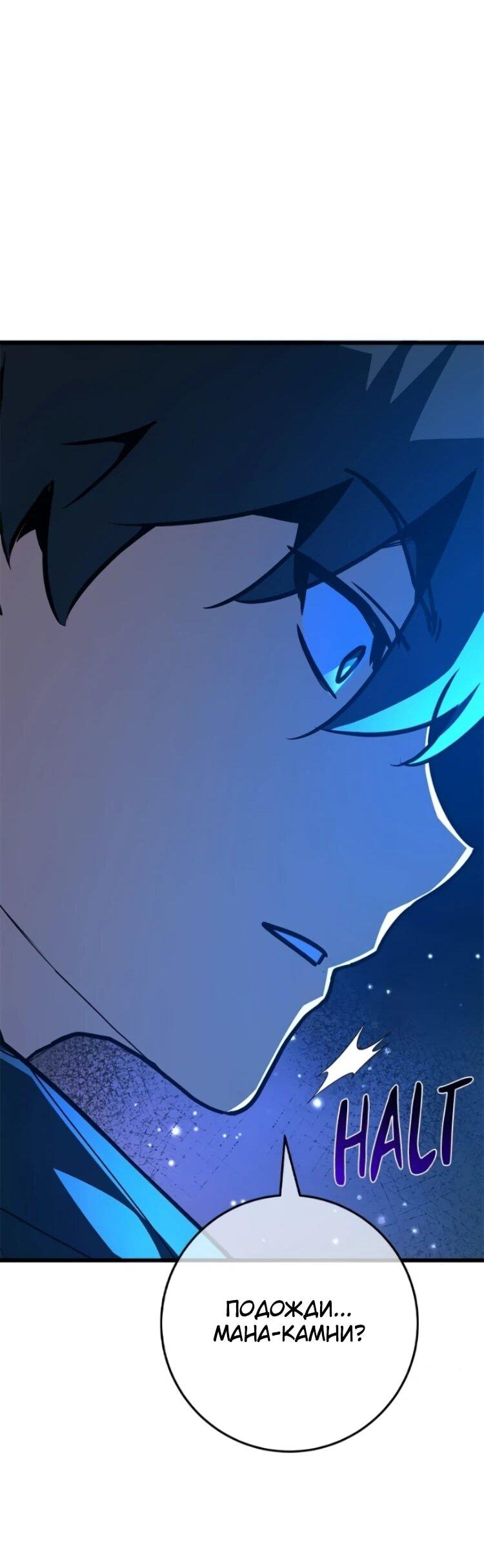 Манга Сильнейший ранкер-тролль - Глава 173 Страница 48