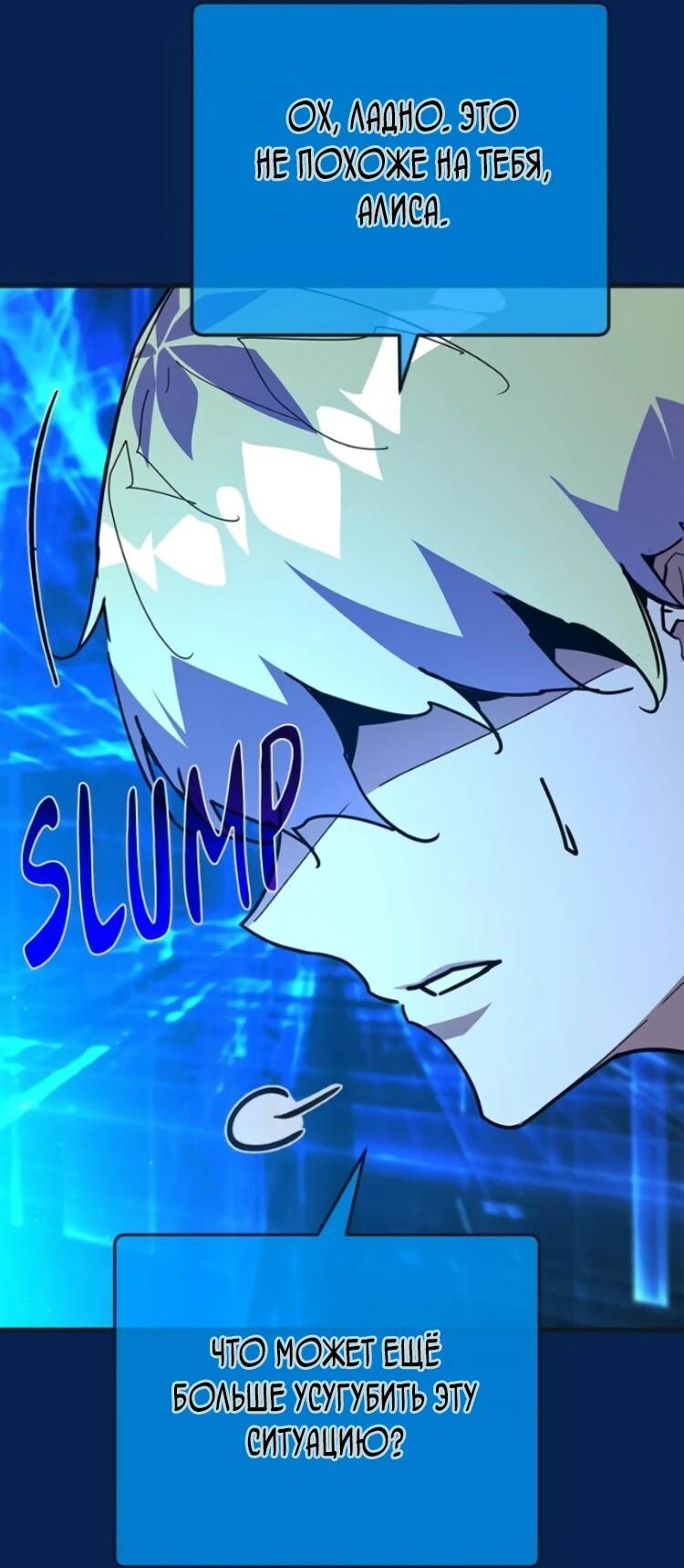 Манга Сильнейший ранкер-тролль - Глава 173 Страница 13