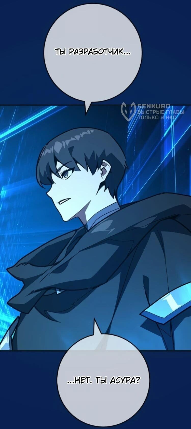 Манга Сильнейший ранкер-тролль - Глава 173 Страница 66