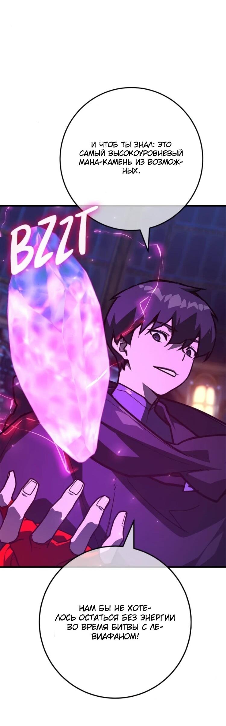 Манга Сильнейший ранкер-тролль - Глава 173 Страница 44