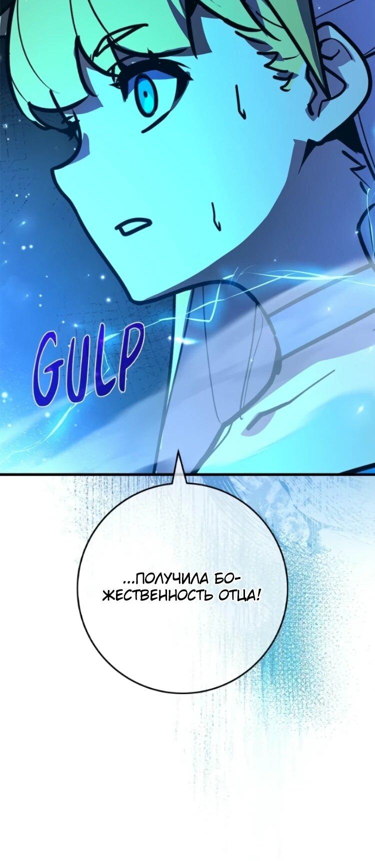 Манга Сильнейший ранкер-тролль - Глава 173 Страница 83