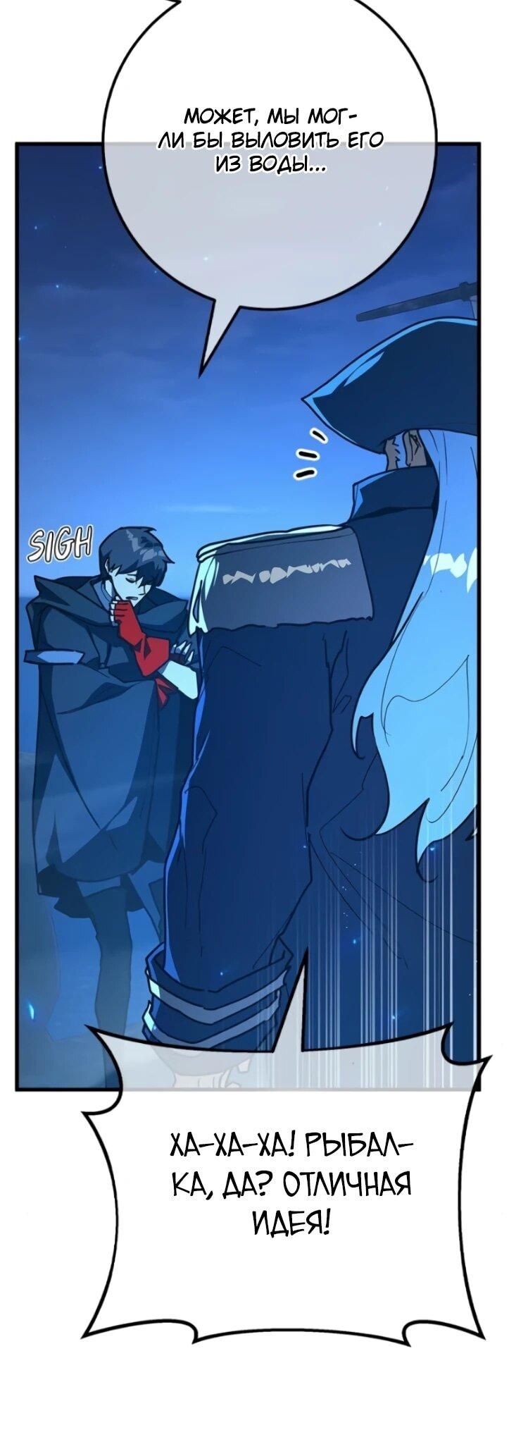 Манга Сильнейший ранкер-тролль - Глава 173 Страница 23