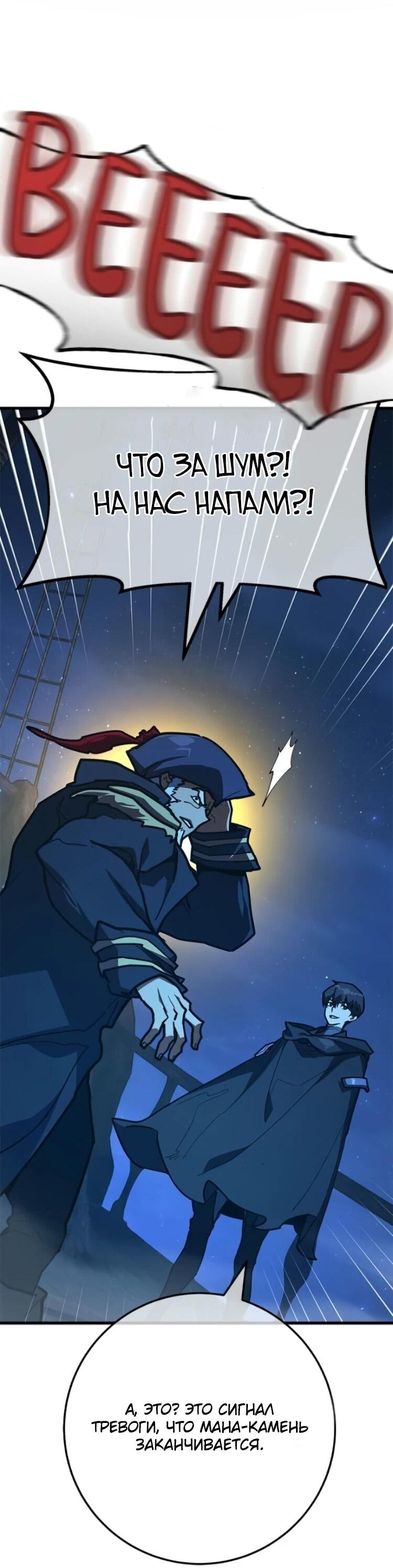 Манга Сильнейший ранкер-тролль - Глава 173 Страница 40