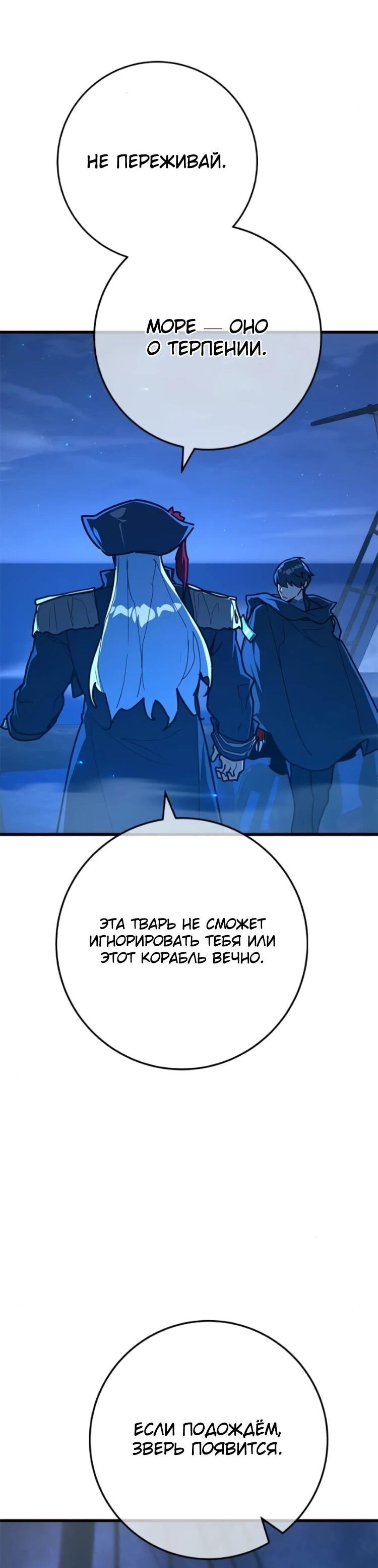 Манга Сильнейший ранкер-тролль - Глава 173 Страница 27