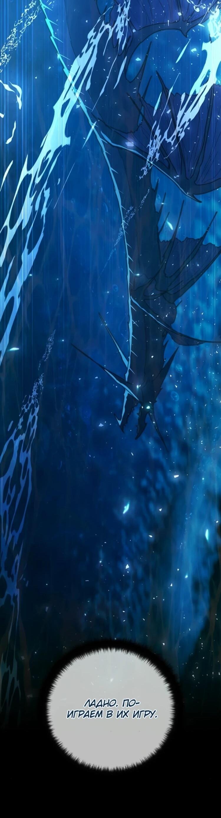 Манга Сильнейший ранкер-тролль - Глава 174 Страница 74