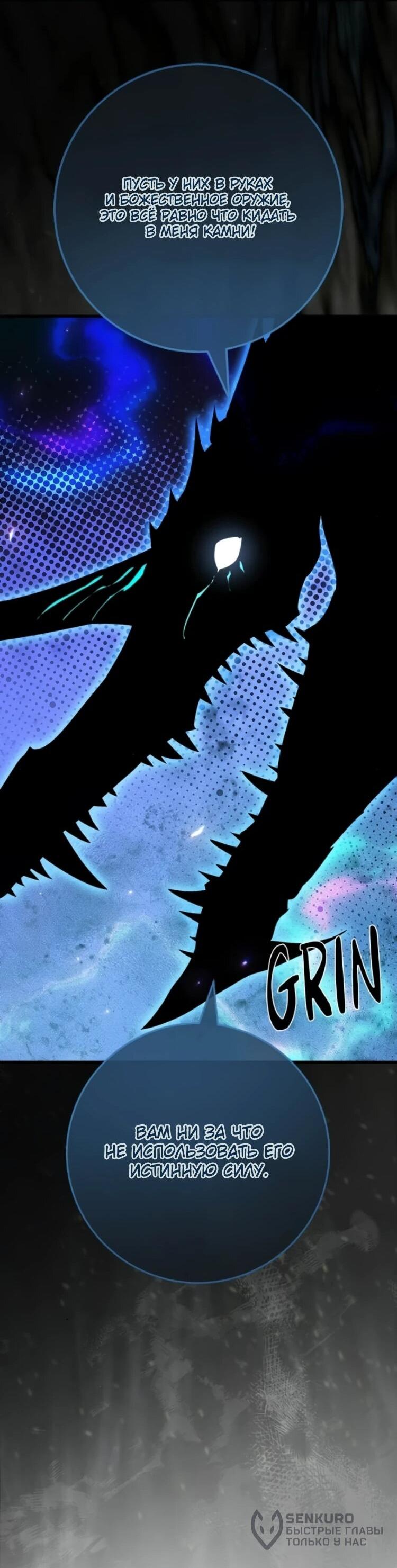 Манга Сильнейший ранкер-тролль - Глава 174 Страница 68