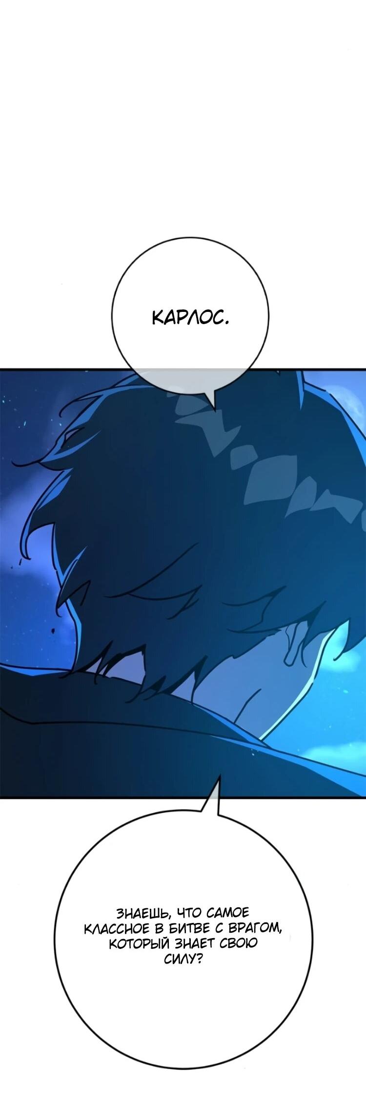 Манга Сильнейший ранкер-тролль - Глава 174 Страница 21