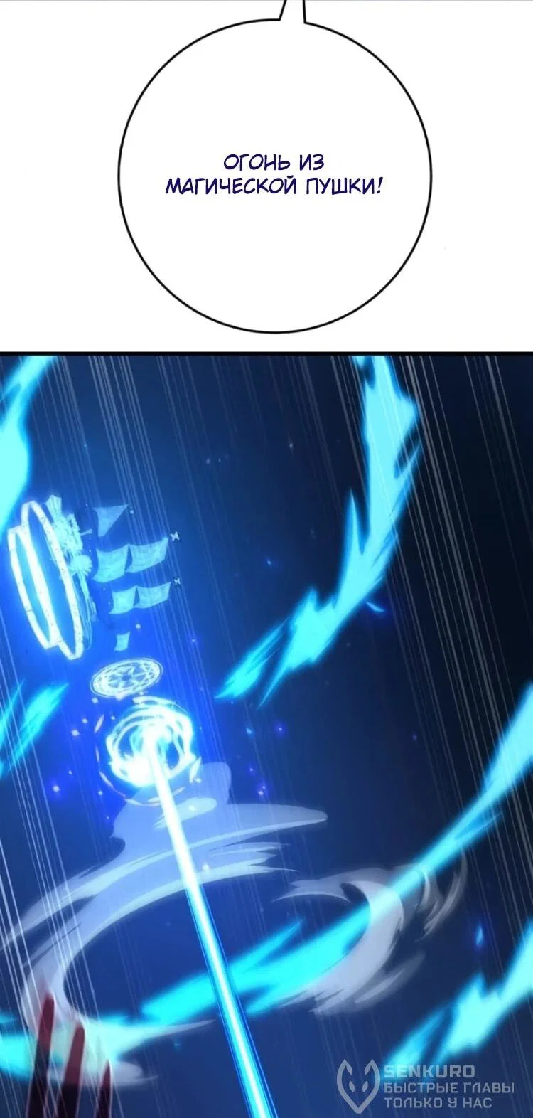 Манга Сильнейший ранкер-тролль - Глава 174 Страница 27