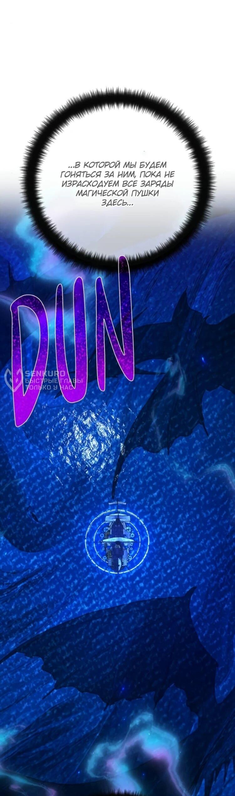 Манга Сильнейший ранкер-тролль - Глава 174 Страница 49