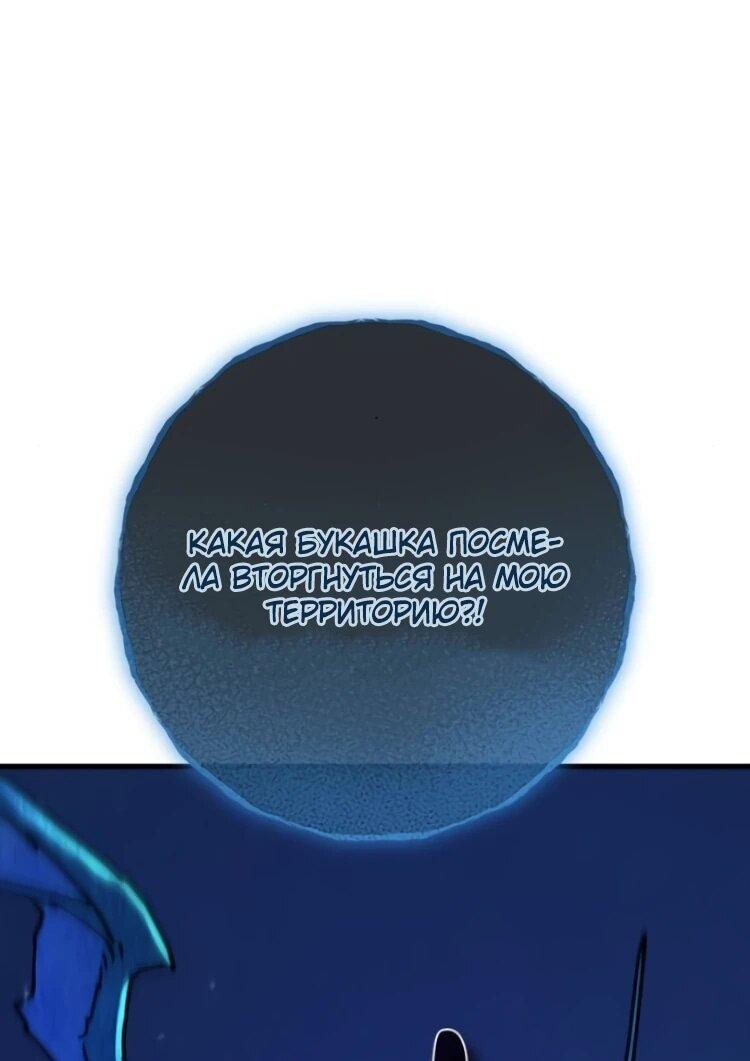 Манга Сильнейший ранкер-тролль - Глава 174 Страница 5