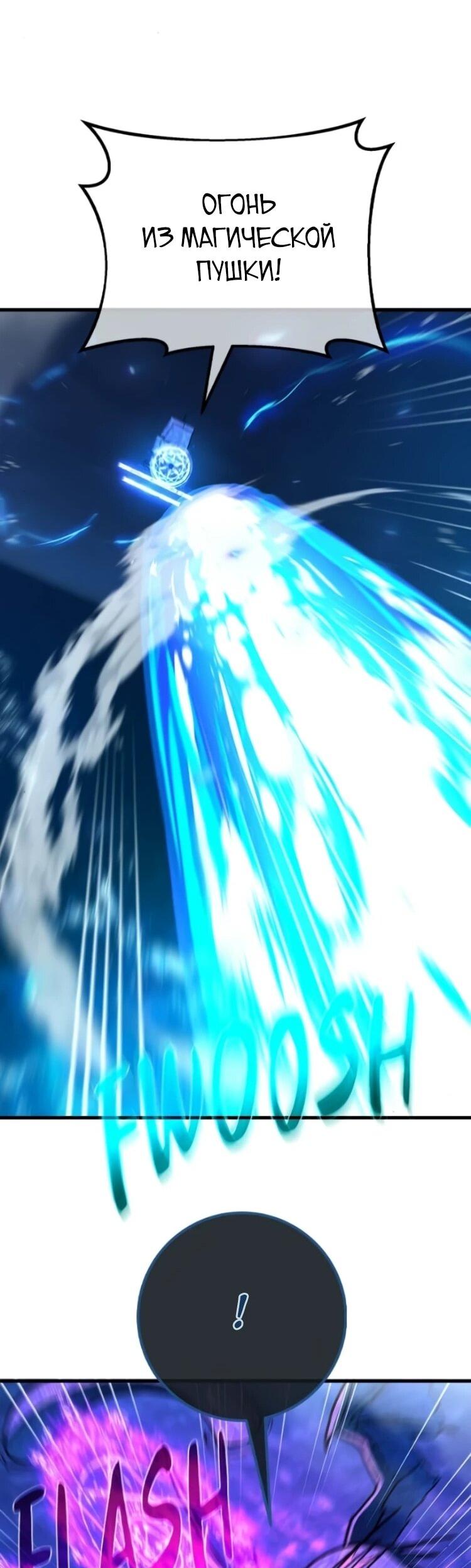 Манга Сильнейший ранкер-тролль - Глава 174 Страница 34