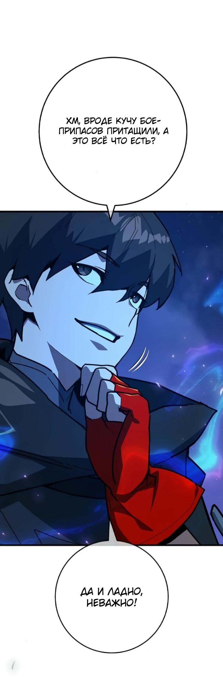 Манга Сильнейший ранкер-тролль - Глава 174 Страница 59