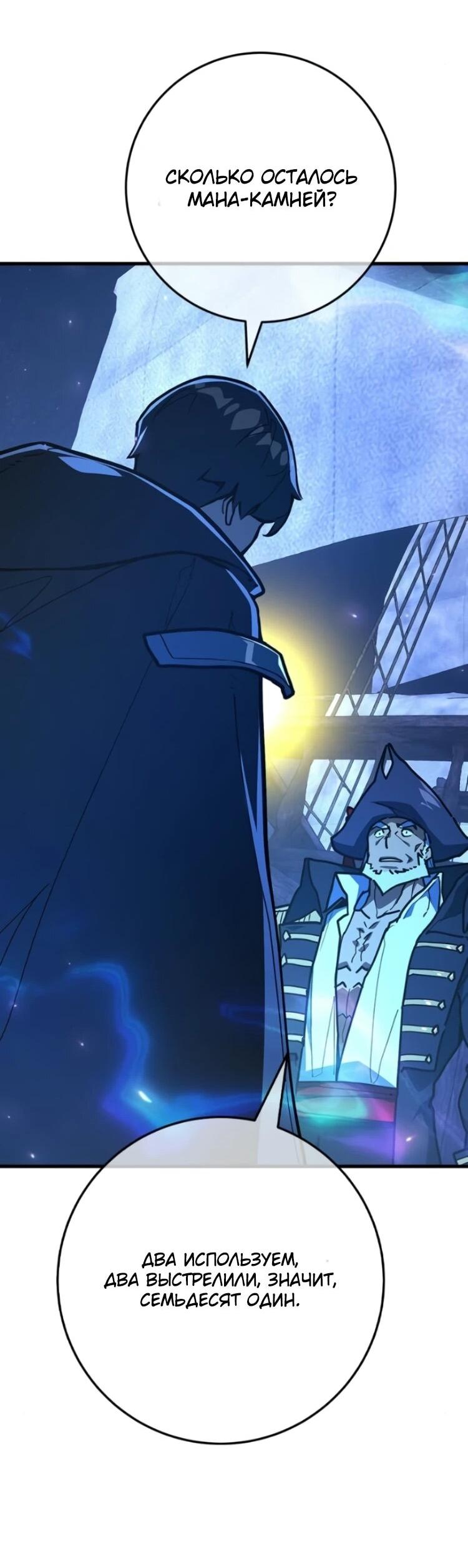 Манга Сильнейший ранкер-тролль - Глава 174 Страница 58