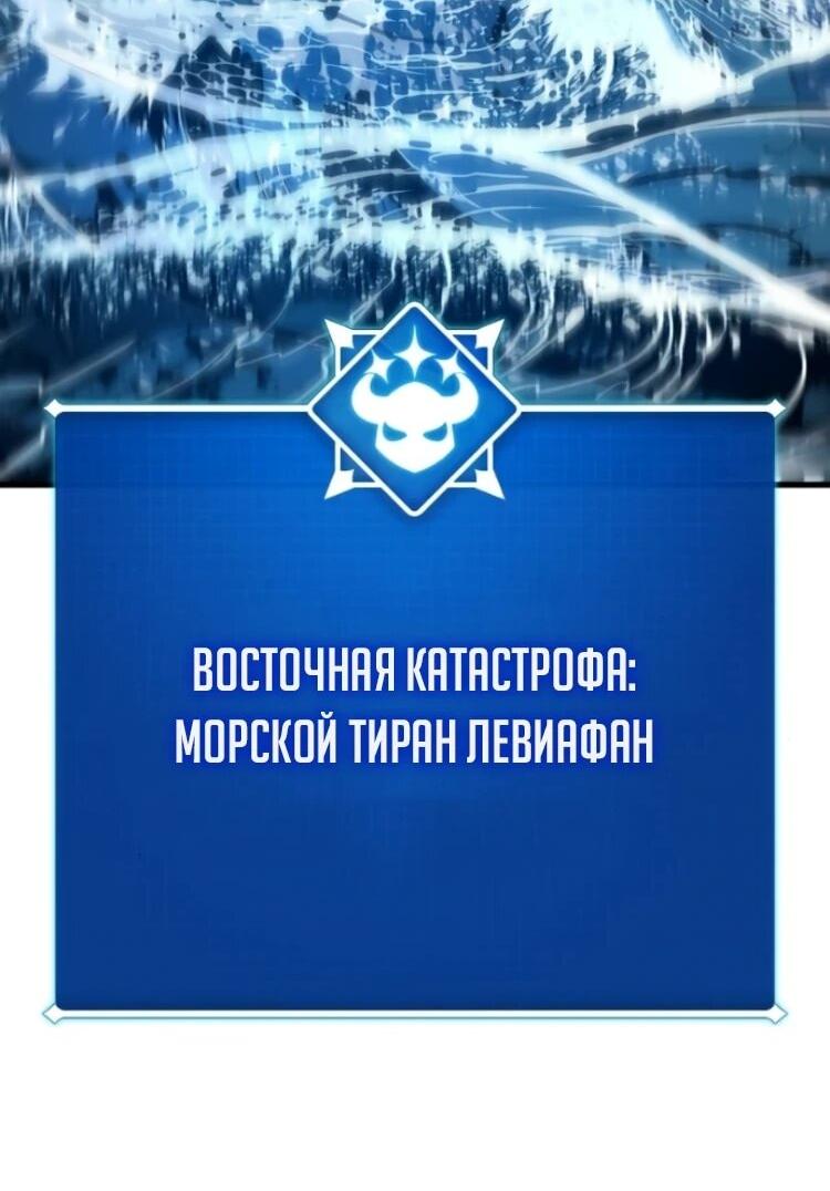 Манга Сильнейший ранкер-тролль - Глава 174 Страница 7