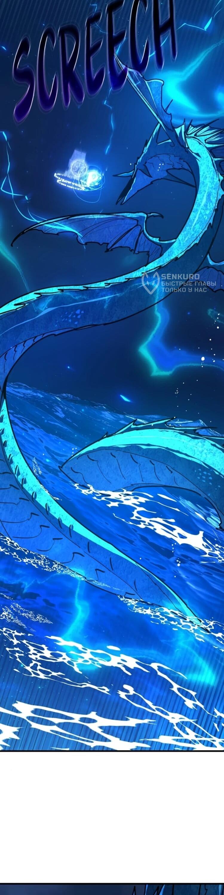 Манга Сильнейший ранкер-тролль - Глава 174 Страница 24