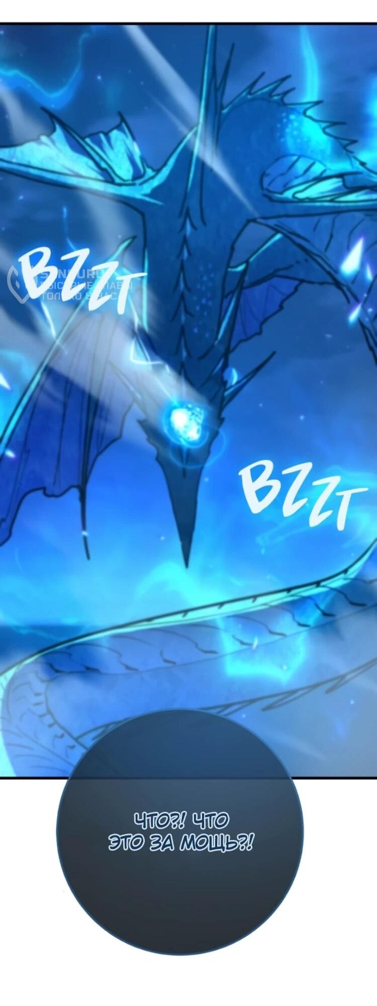 Манга Сильнейший ранкер-тролль - Глава 174 Страница 32