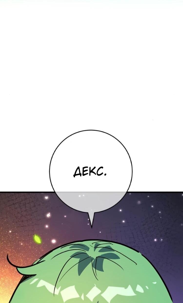 Манга Сильнейший ранкер-тролль - Глава 174 Страница 79