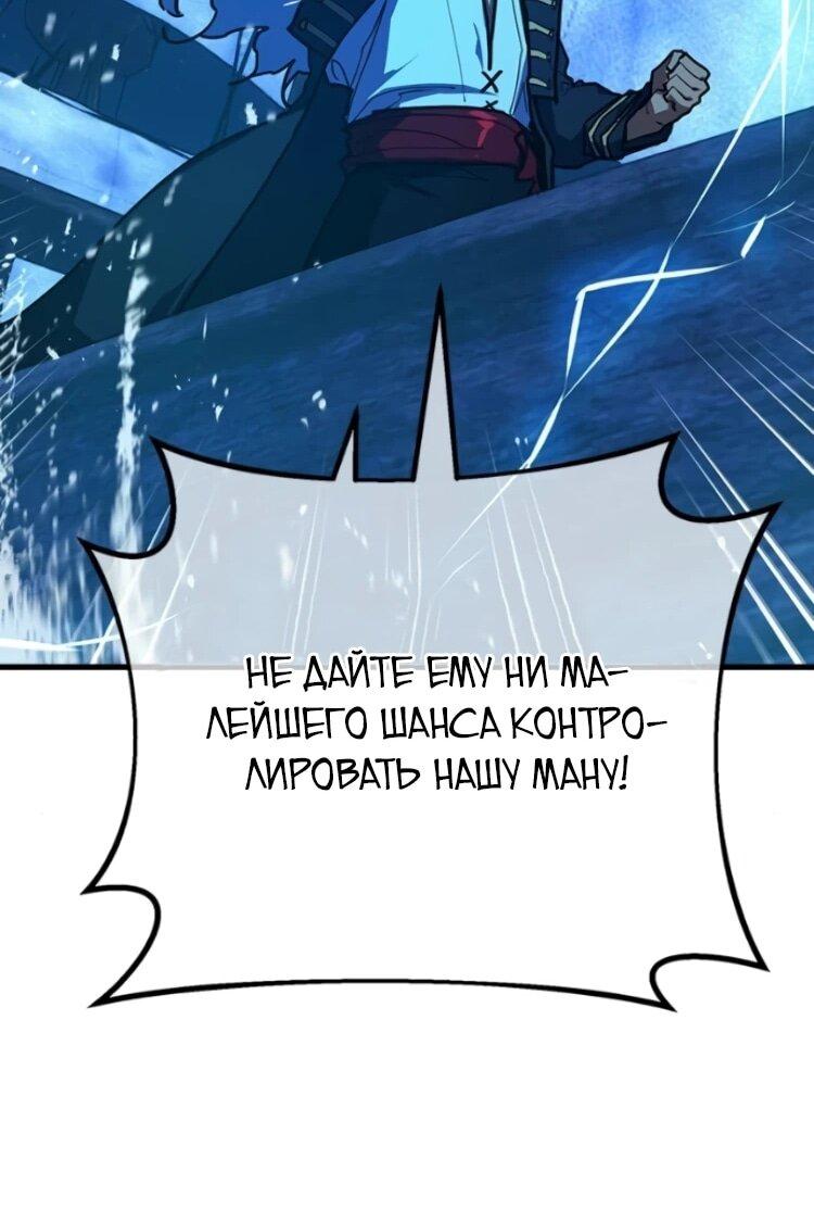 Манга Сильнейший ранкер-тролль - Глава 174 Страница 72