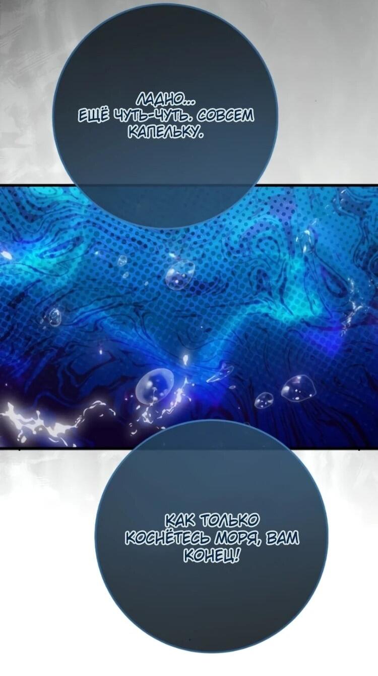 Манга Сильнейший ранкер-тролль - Глава 174 Страница 69