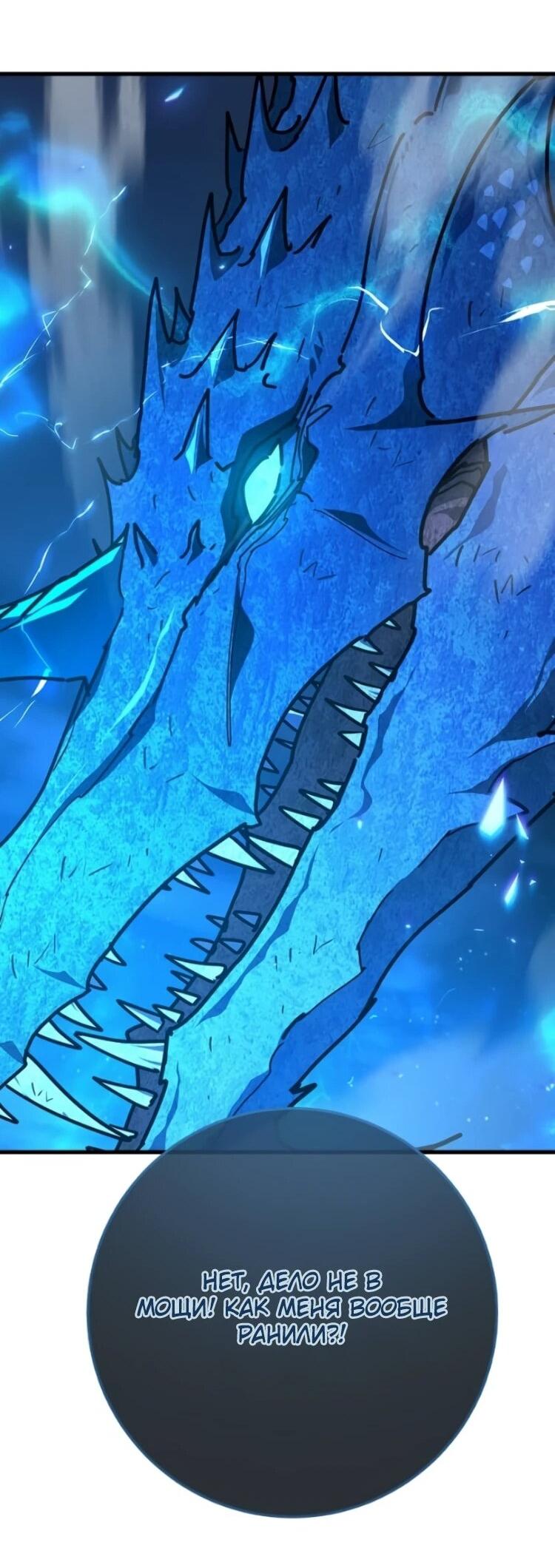 Манга Сильнейший ранкер-тролль - Глава 174 Страница 33