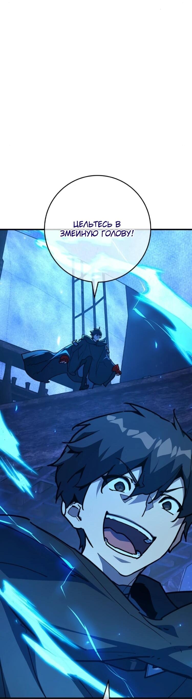 Манга Сильнейший ранкер-тролль - Глава 174 Страница 26