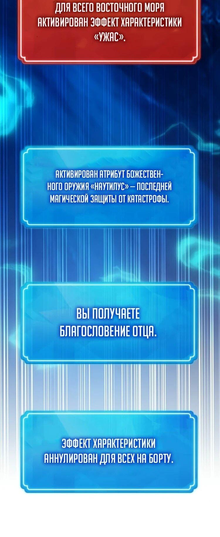 Манга Сильнейший ранкер-тролль - Глава 174 Страница 11