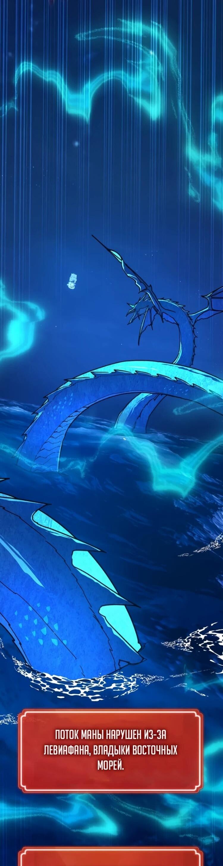 Манга Сильнейший ранкер-тролль - Глава 174 Страница 10