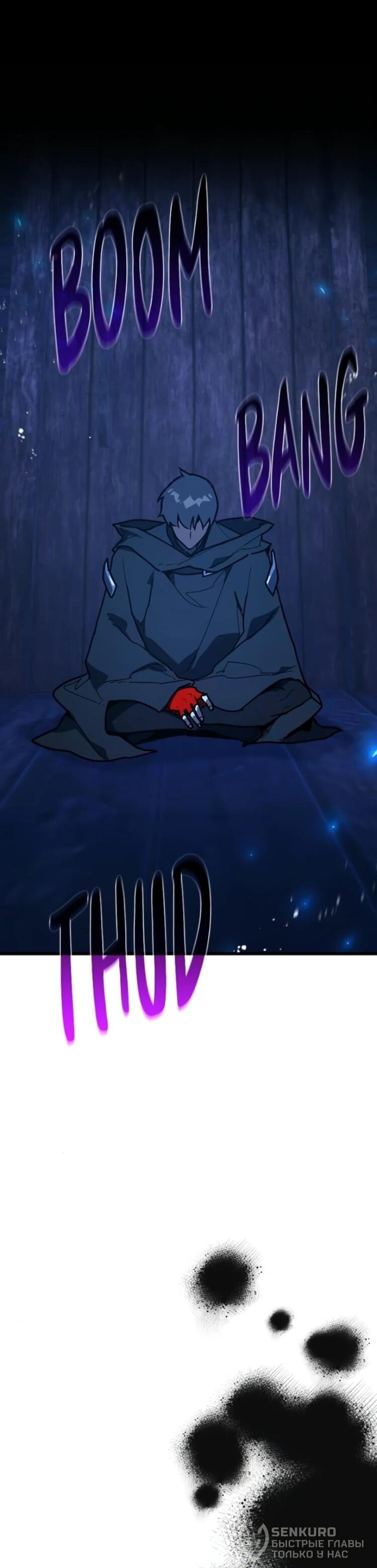 Манга Сильнейший ранкер-тролль - Глава 174 Страница 75