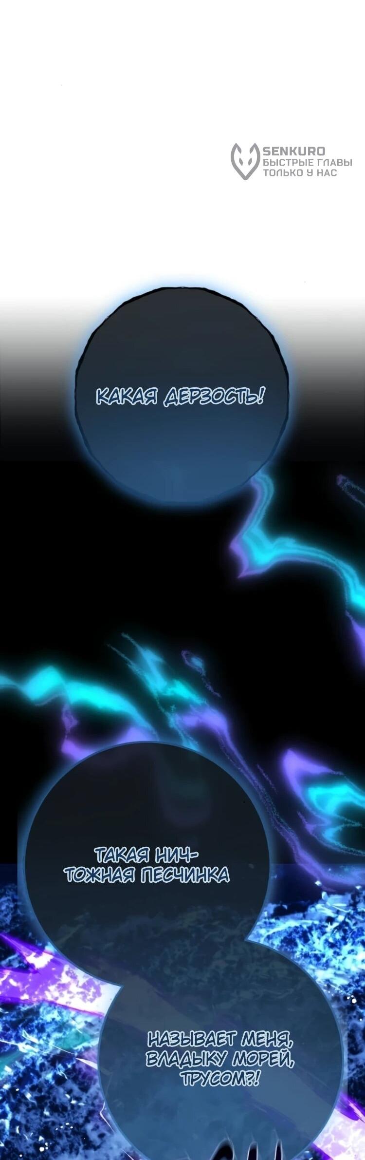Манга Сильнейший ранкер-тролль - Глава 174 Страница 43