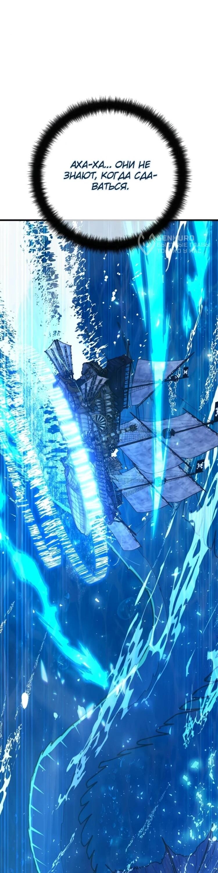 Манга Сильнейший ранкер-тролль - Глава 174 Страница 73