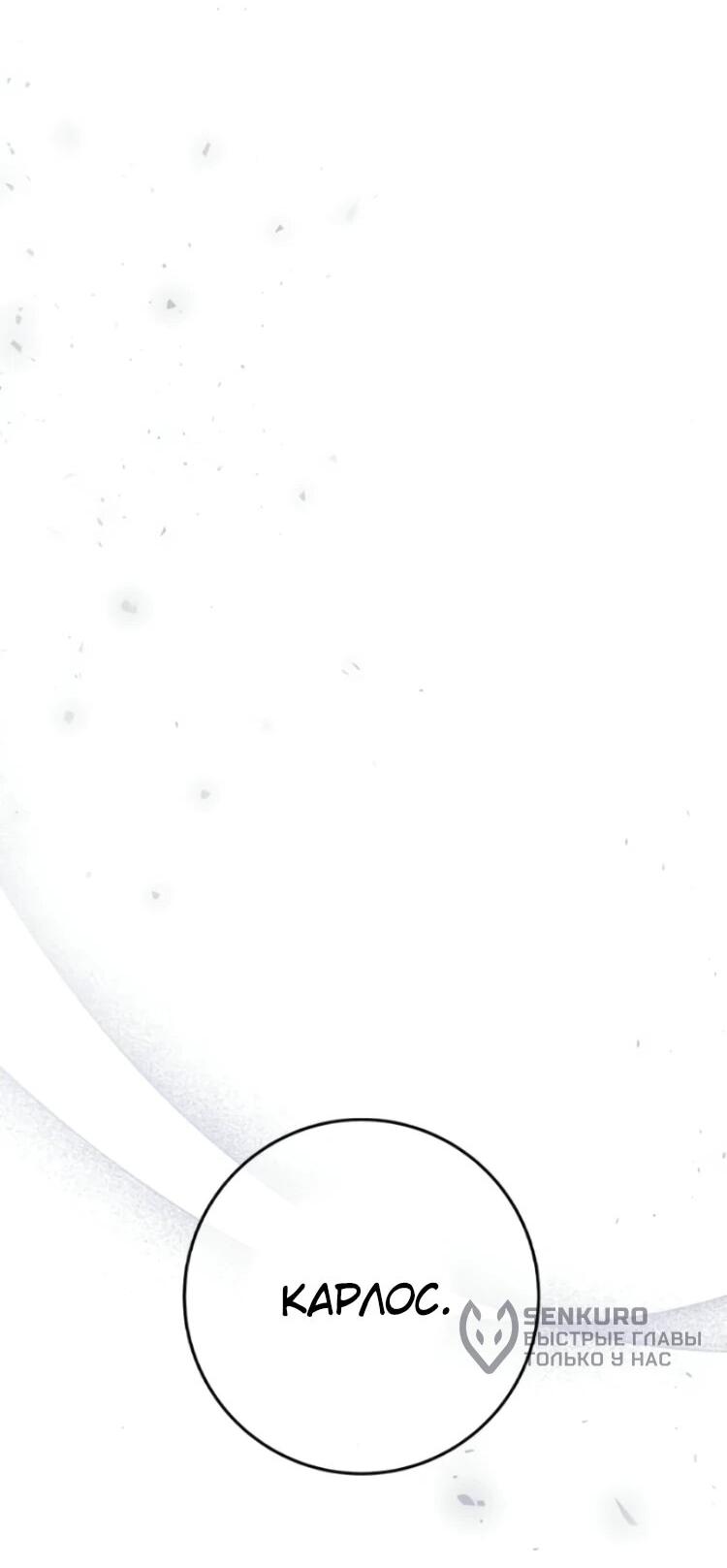 Манга Сильнейший ранкер-тролль - Глава 174 Страница 60