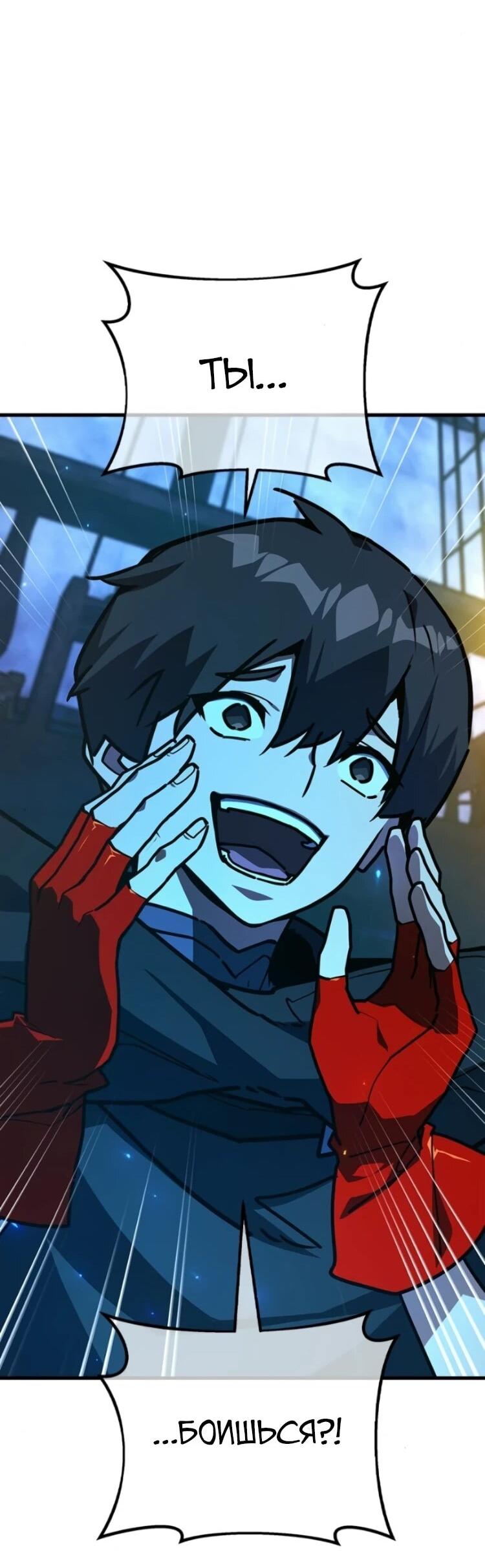 Манга Сильнейший ранкер-тролль - Глава 174 Страница 41