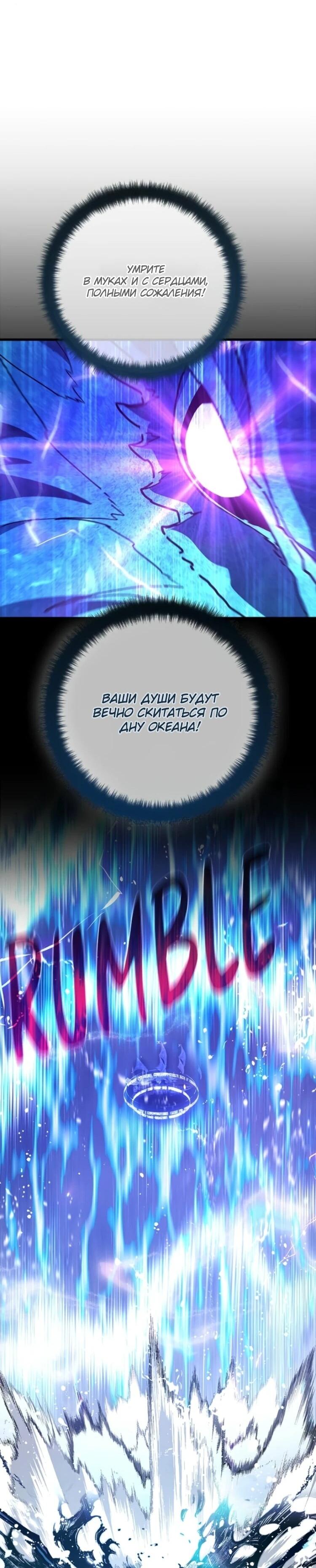 Манга Сильнейший ранкер-тролль - Глава 174 Страница 51