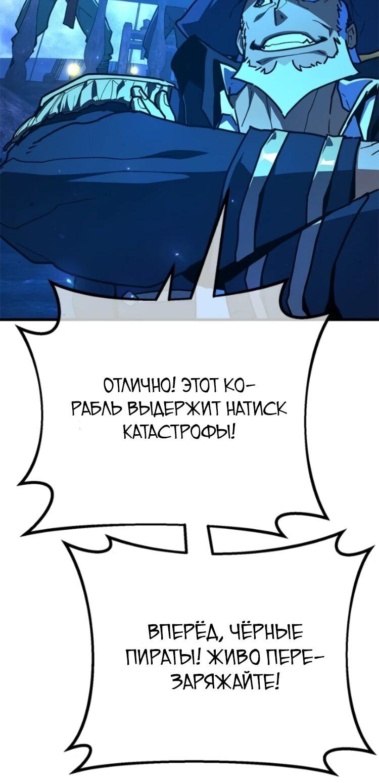 Манга Сильнейший ранкер-тролль - Глава 174 Страница 30