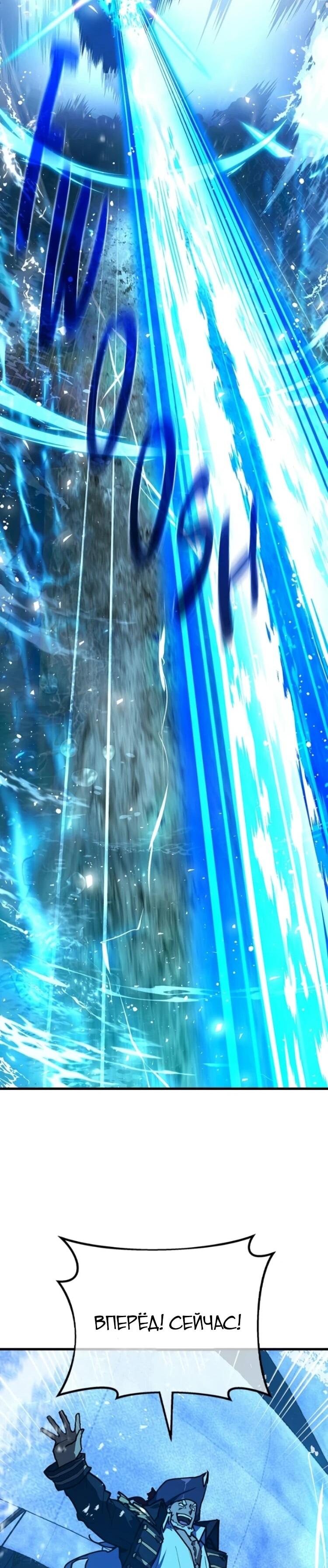 Манга Сильнейший ранкер-тролль - Глава 174 Страница 71