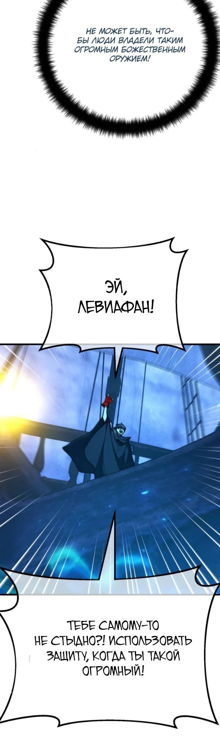 Манга Сильнейший ранкер-тролль - Глава 174 Страница 40