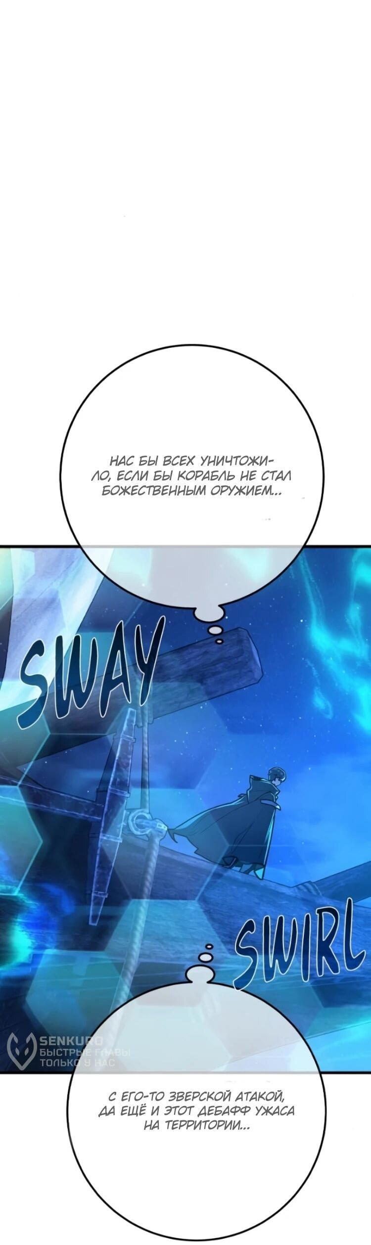 Манга Сильнейший ранкер-тролль - Глава 174 Страница 12