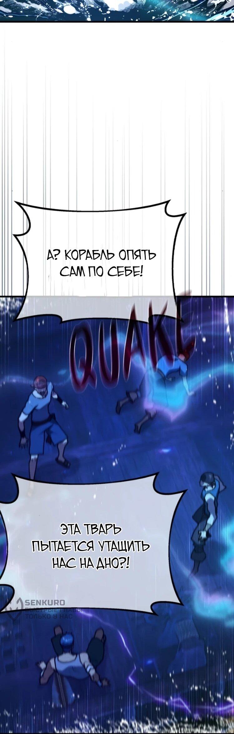 Манга Сильнейший ранкер-тролль - Глава 174 Страница 52