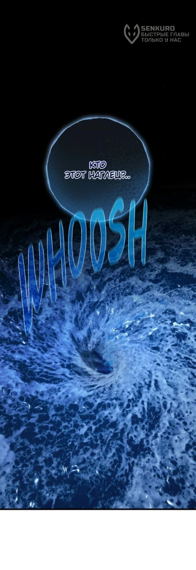 Манга Сильнейший ранкер-тролль - Глава 174 Страница 4